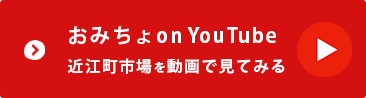 近江町市場 on YouTube
