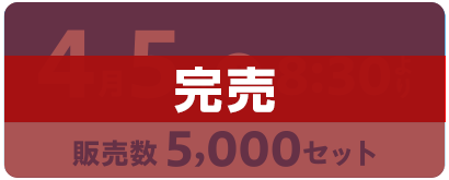 近江町お買い物応援商品券