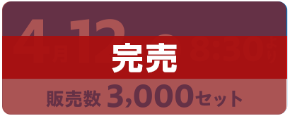 近江町お買い物応援商品券