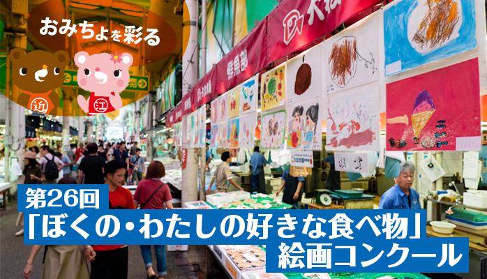 近江町市場