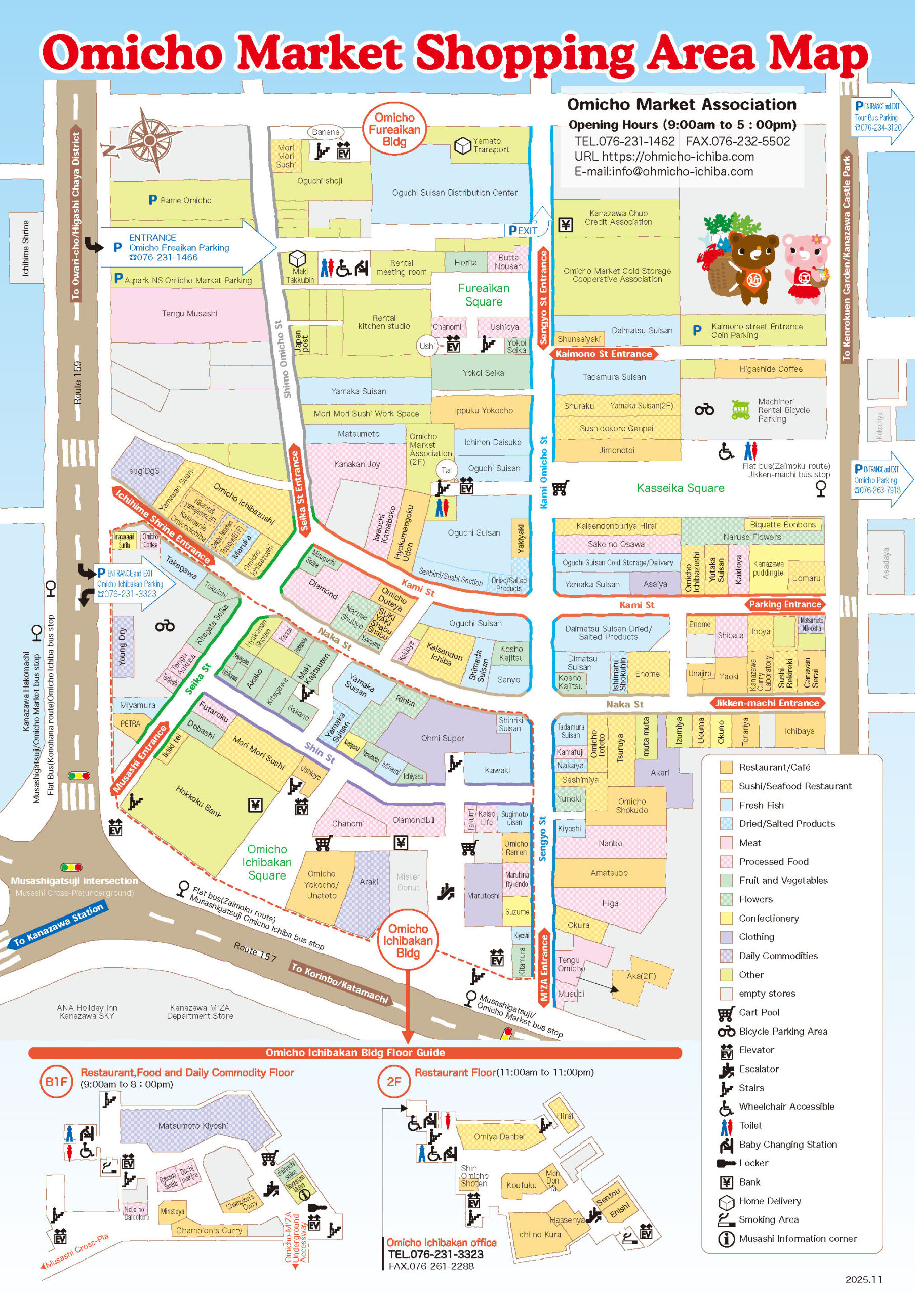 近江町市場商店街英語版MAP(English Map)