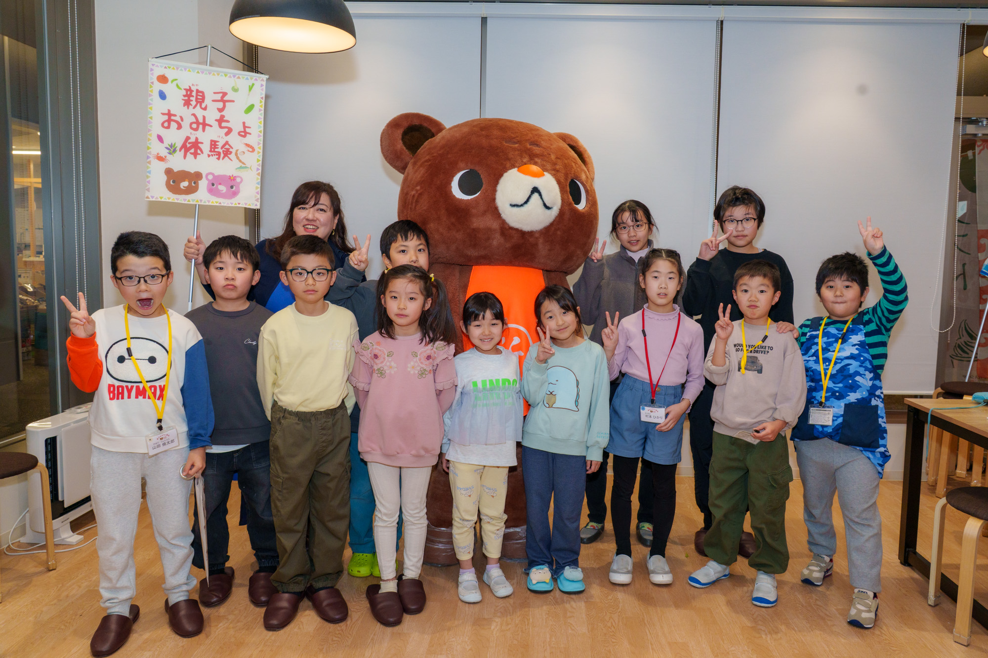 親子おみちょ体験2025年9月