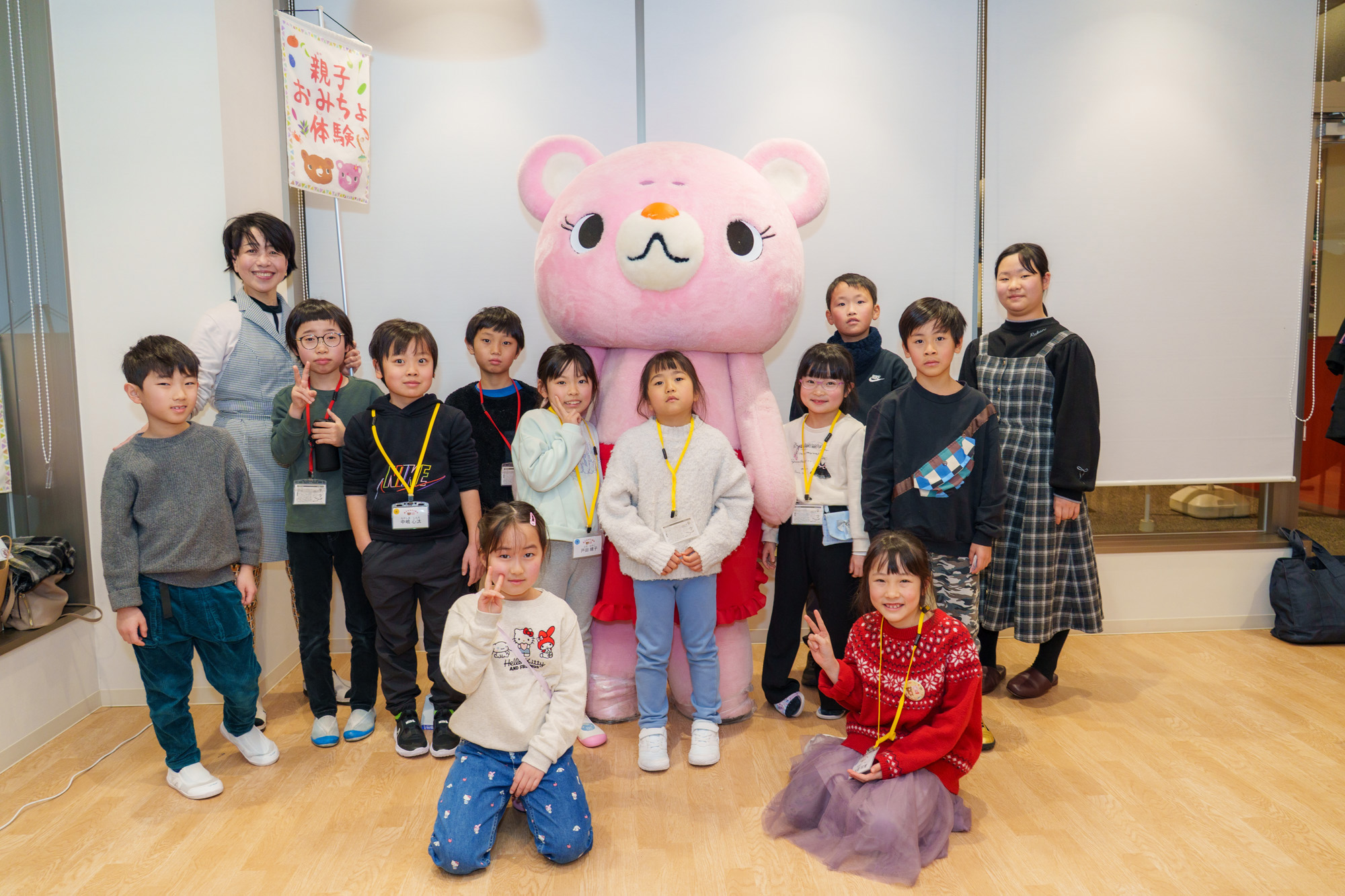 親子おみちょ体験2026年1月