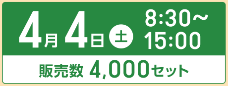 近江町お買い物応援商品券