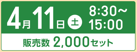 近江町お買い物応援商品券