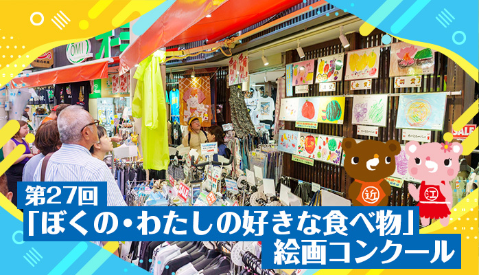 近江町市場